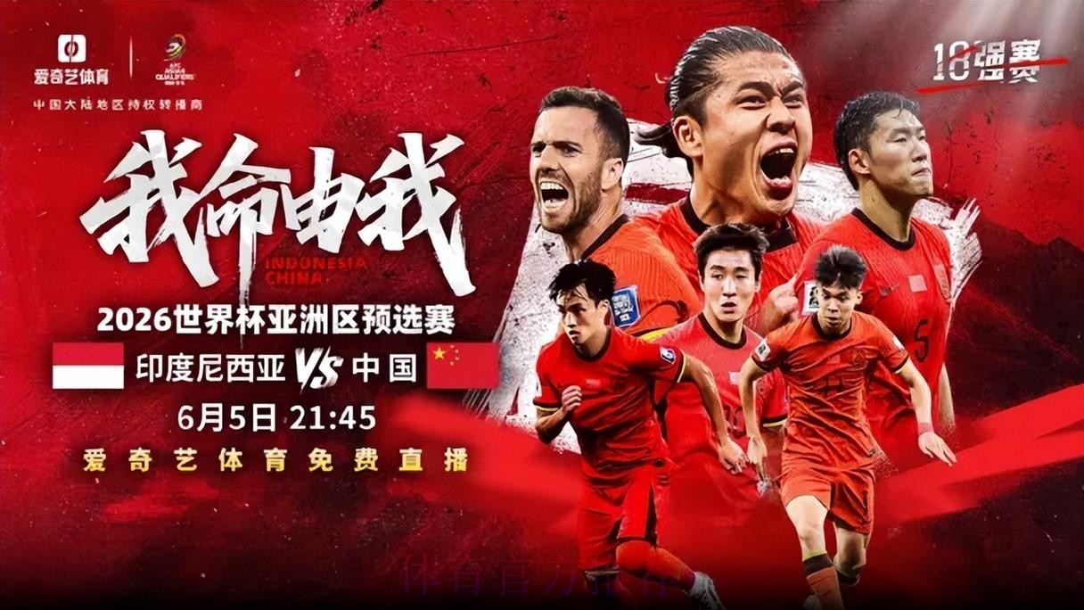 2026世界杯比赛直播高清链接