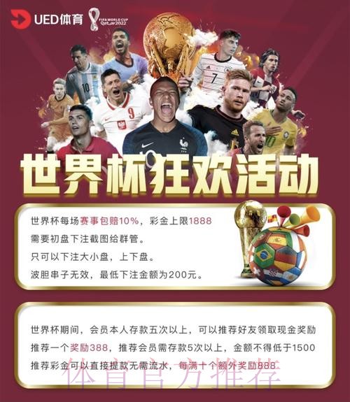 全面解析世界杯买球平台体验评测
